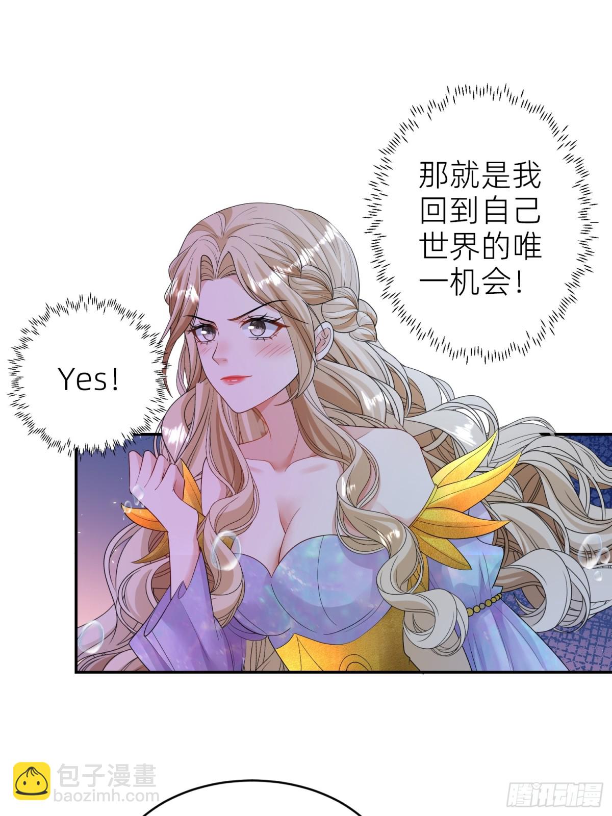 025 神格(1/2)-第27话