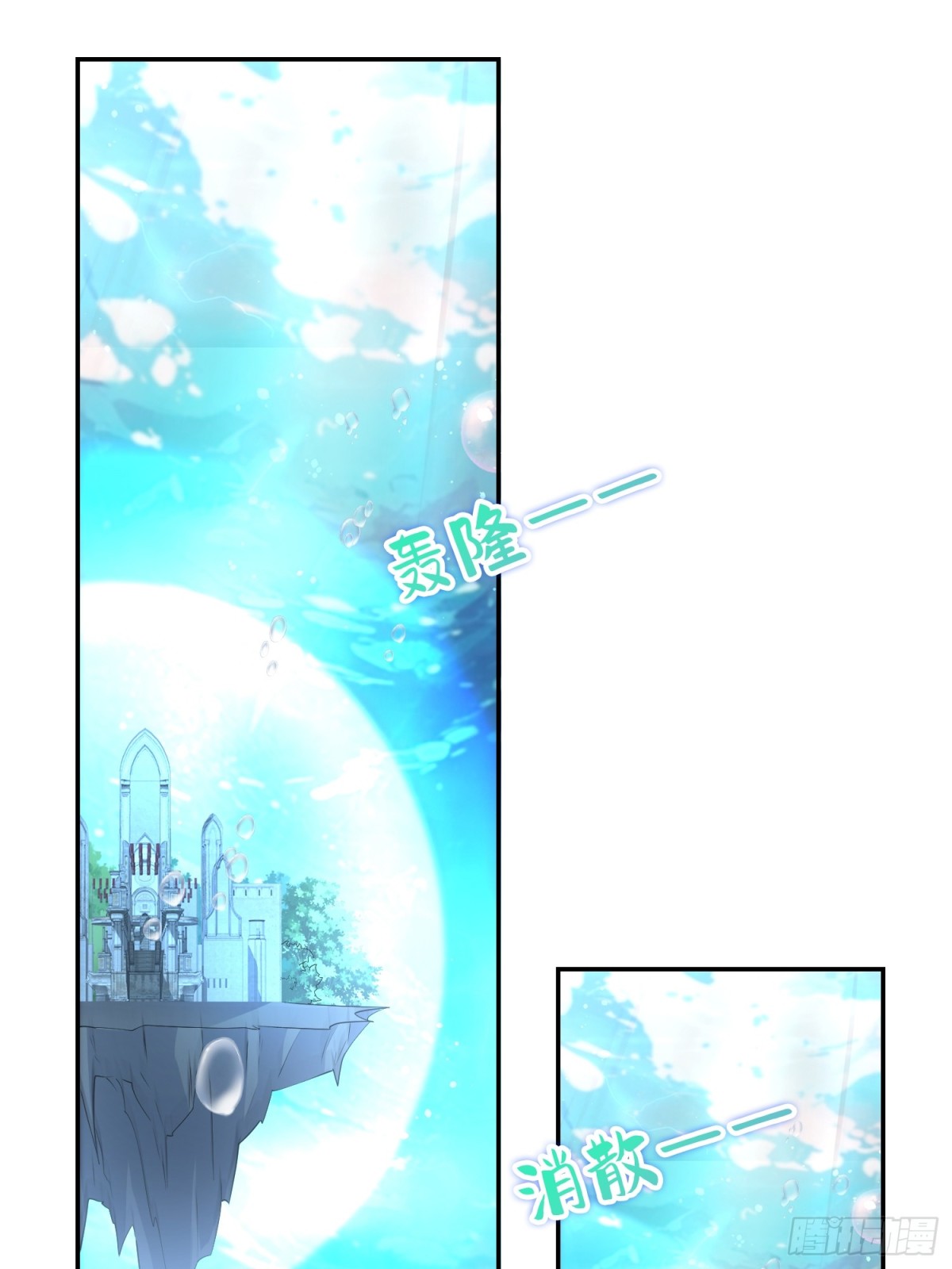 025 神格(1/2)-第27话