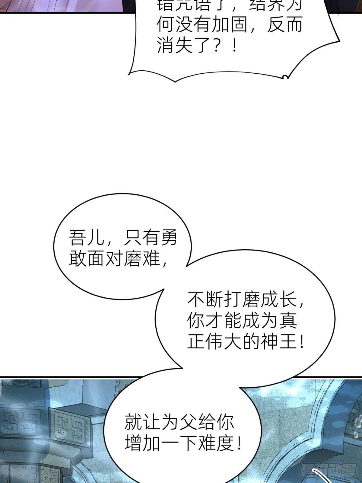 025 神格(1/2)-第27话