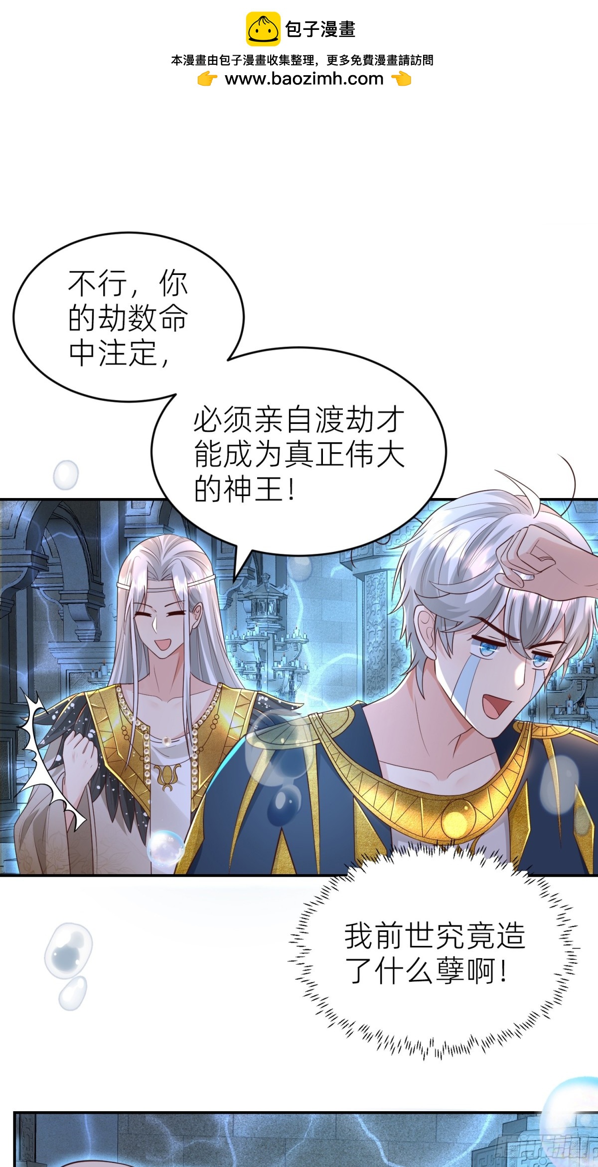 025 神格(1/2)-第27话