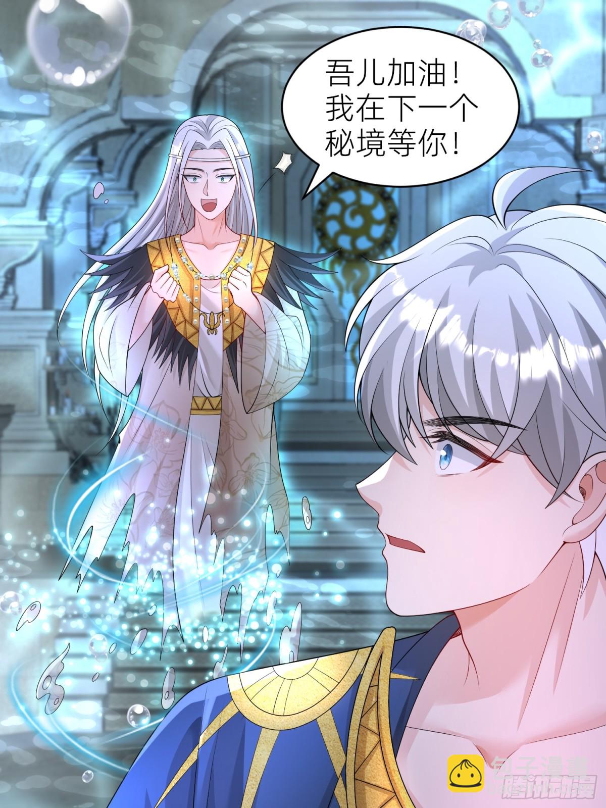 025 神格(1/2)-第27话