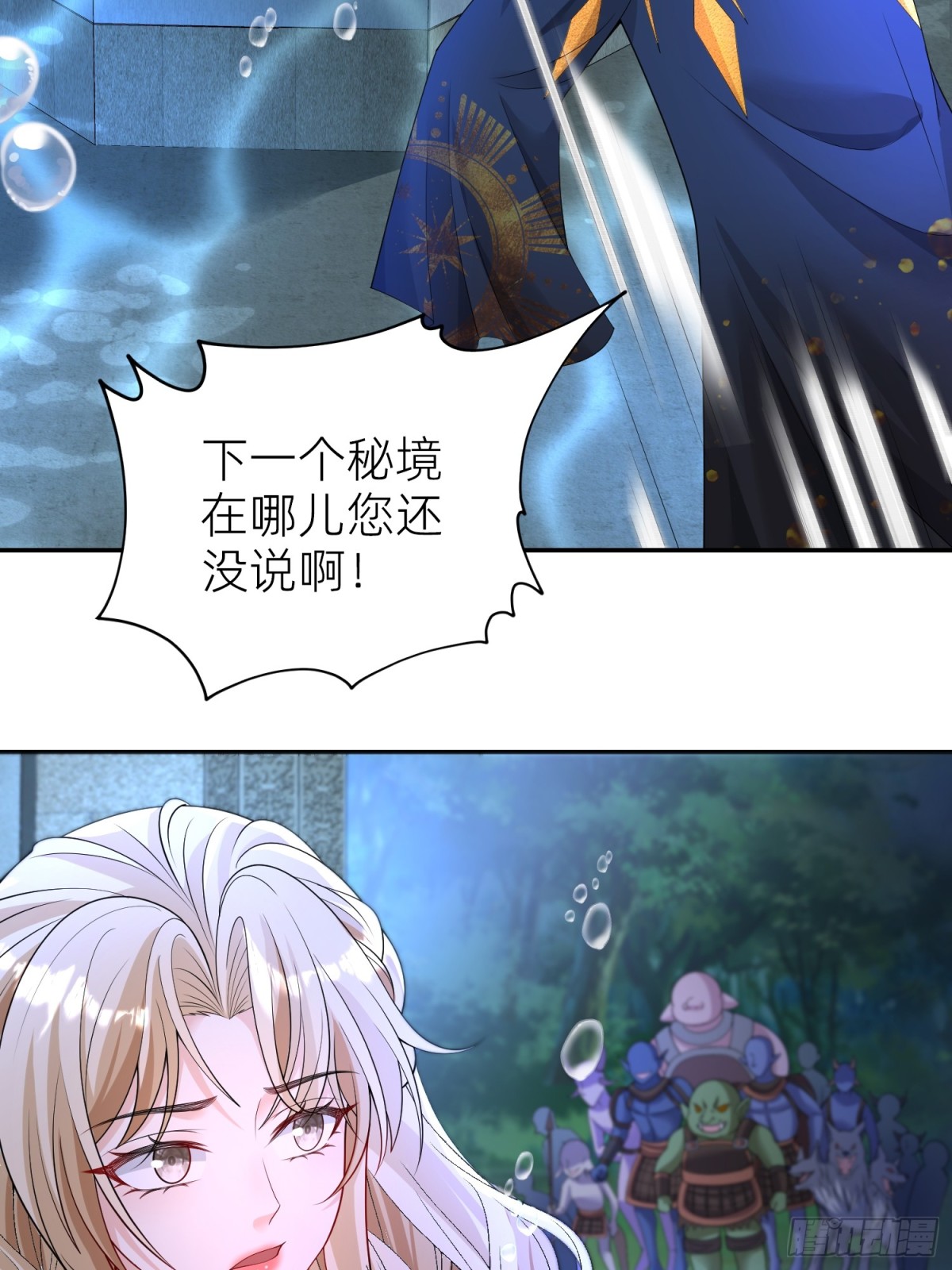 025 神格(1/2)-第27话