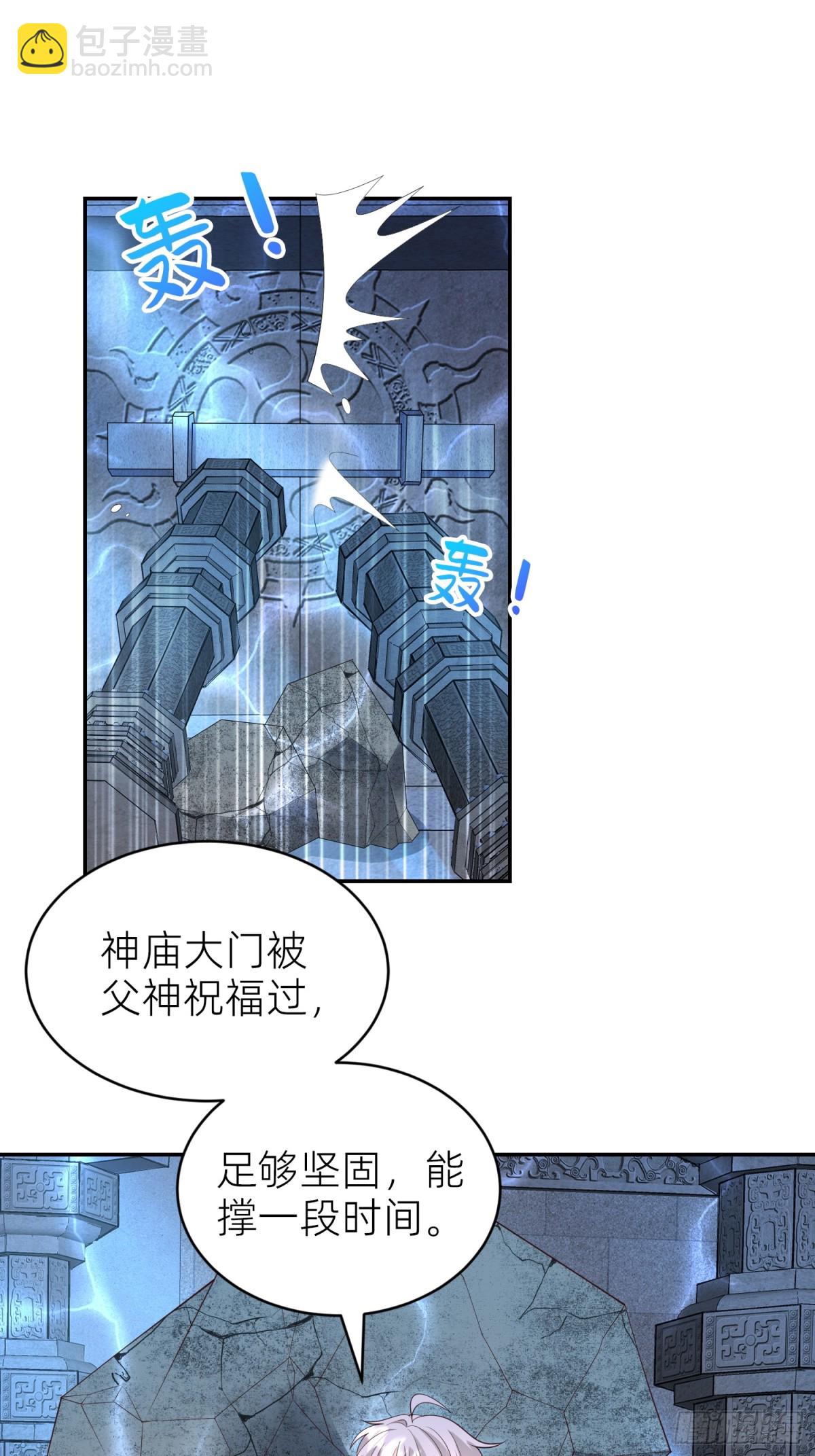 025 神格(1/2)-第27话