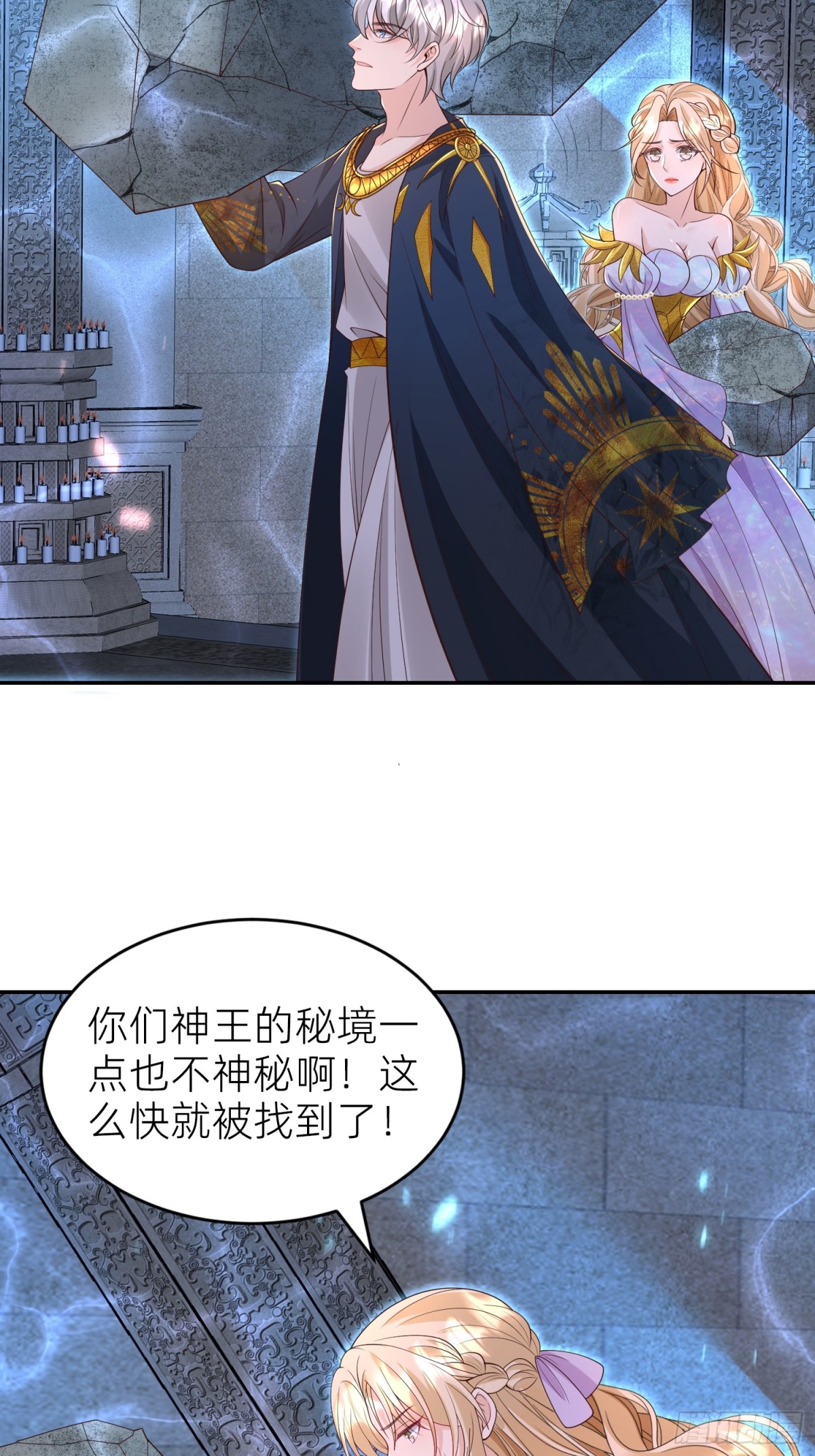 025 神格(1/2)-第27话