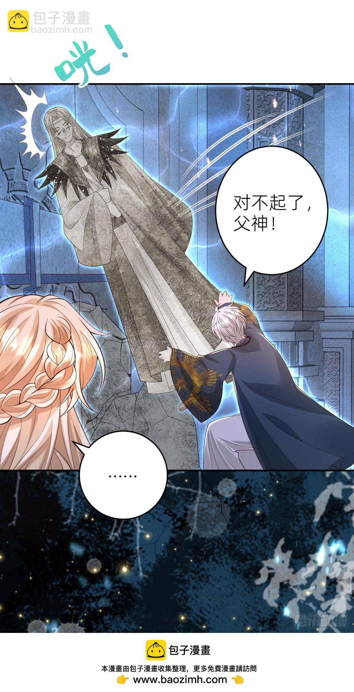 025 神格(1/2)-第27话