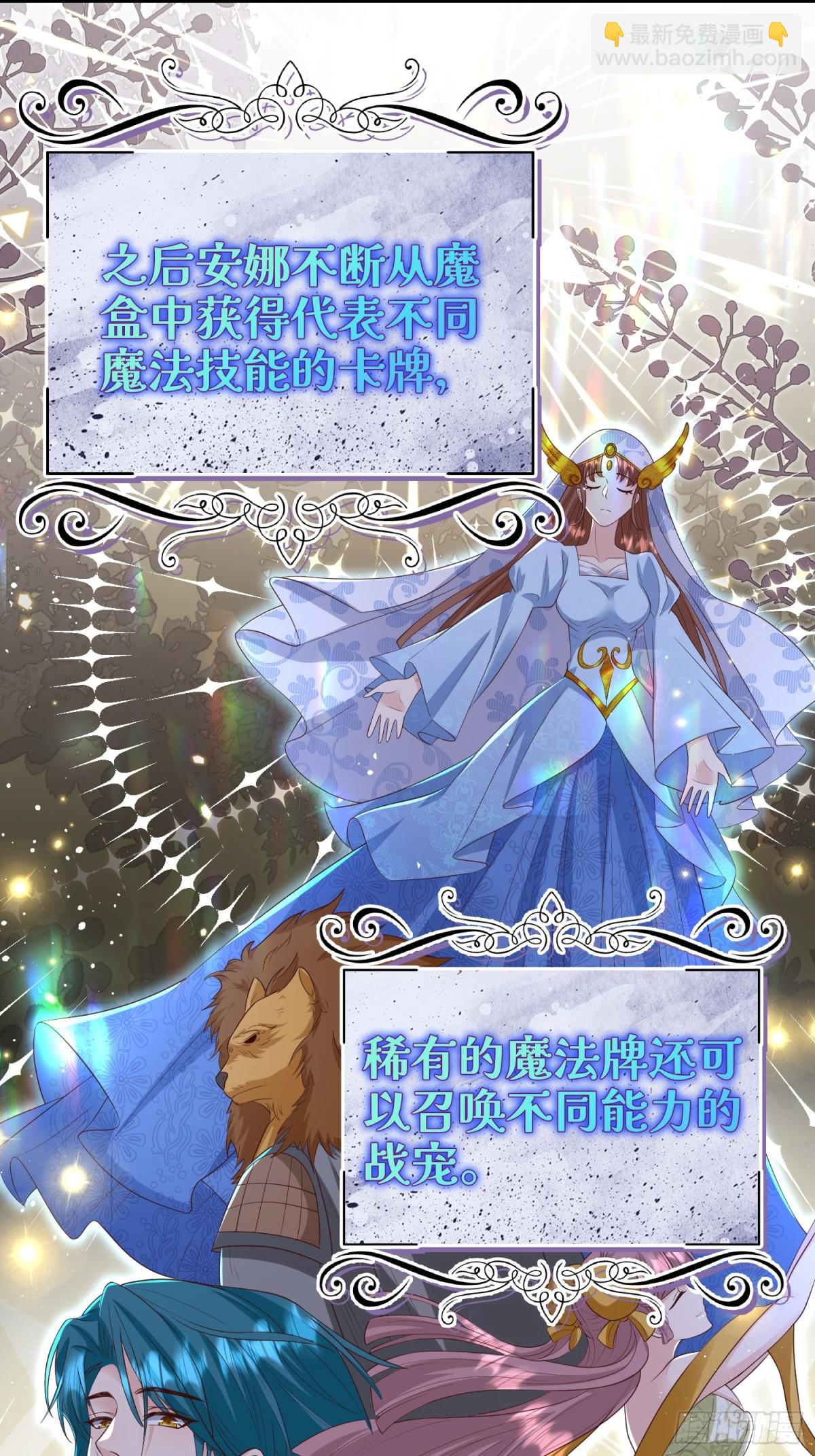 025 神格(1/2)-第27话