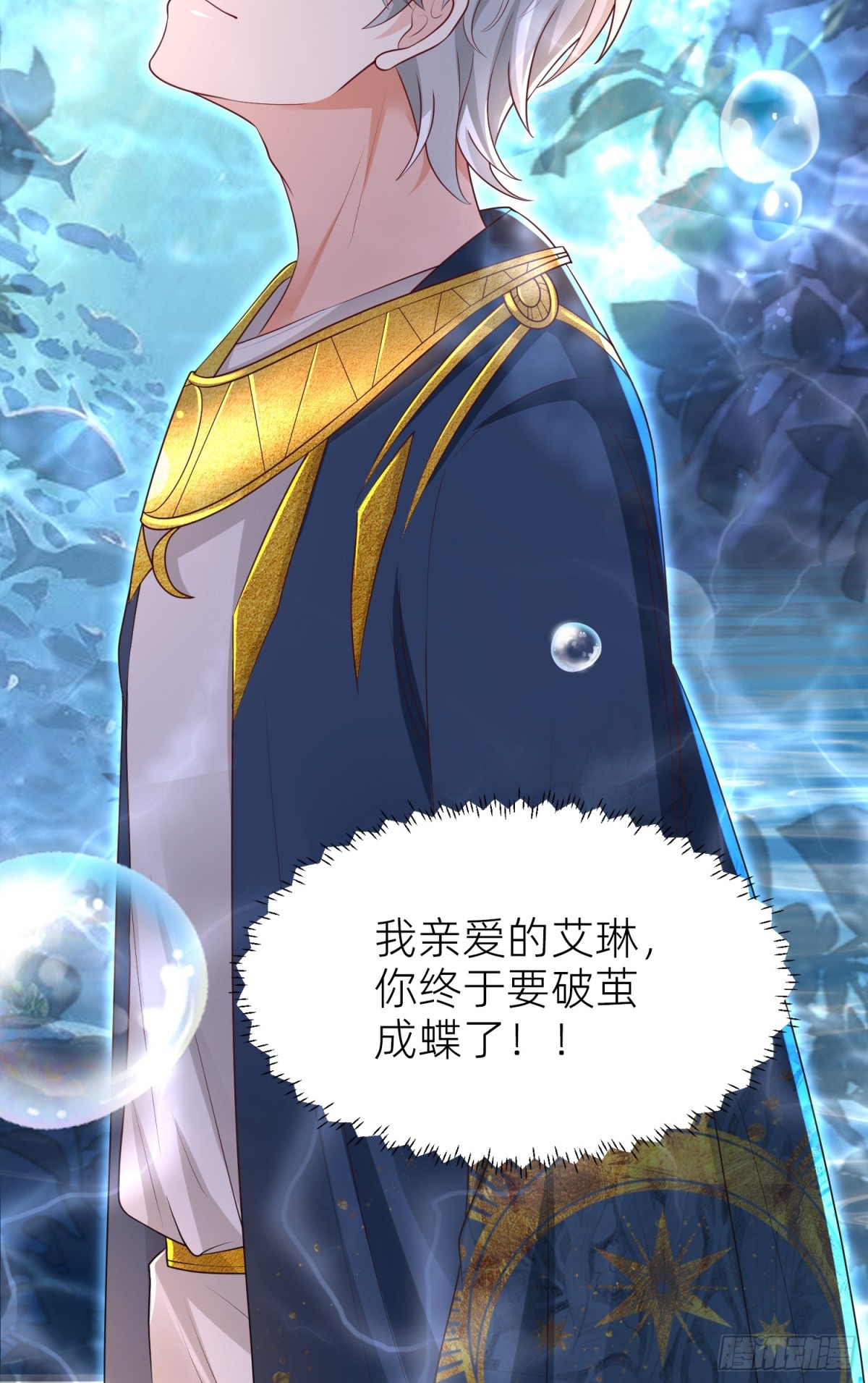 026 蝶变成神(1/2)-第29话