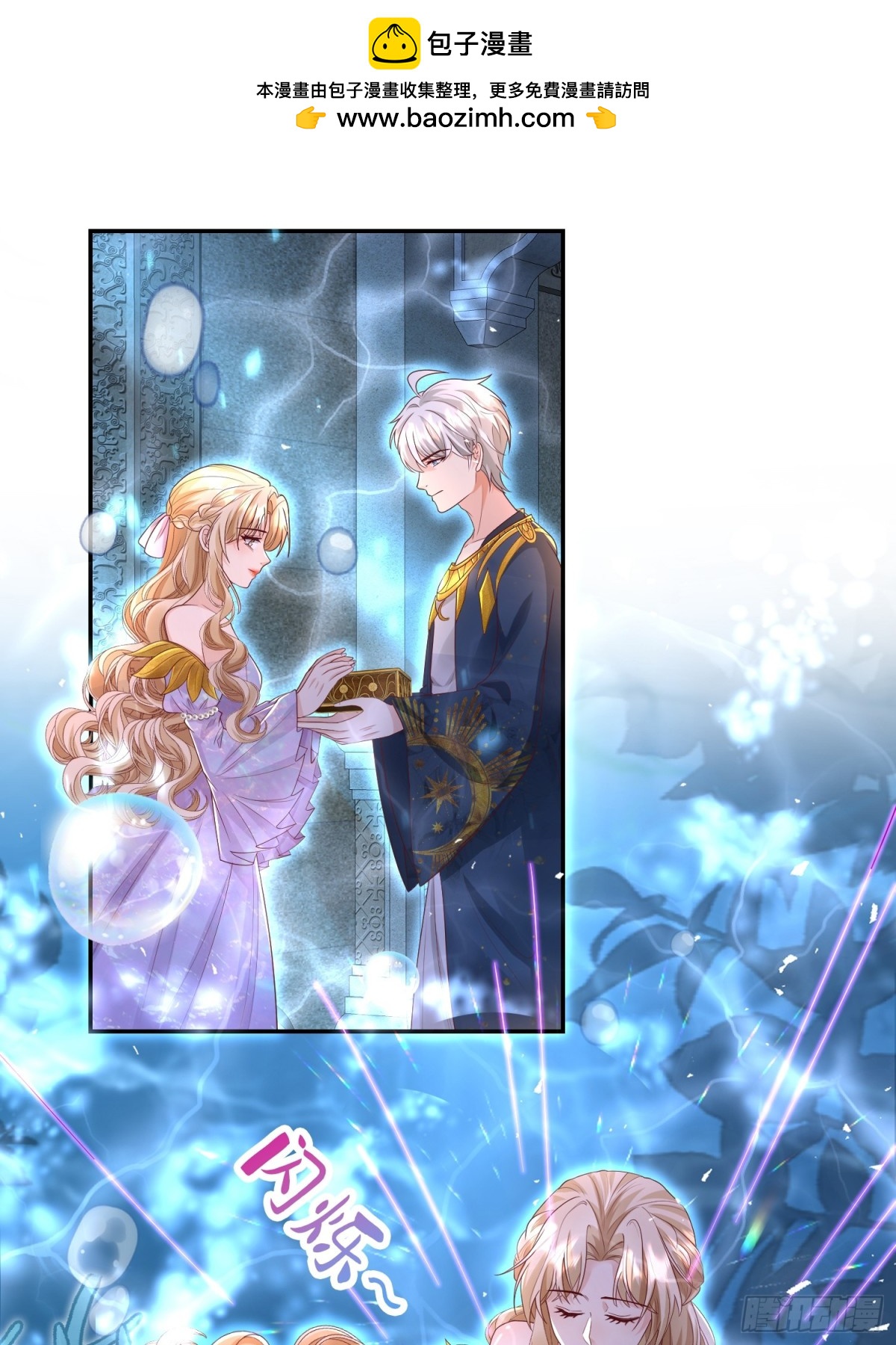 026 蝶变成神(1/2)-第29话