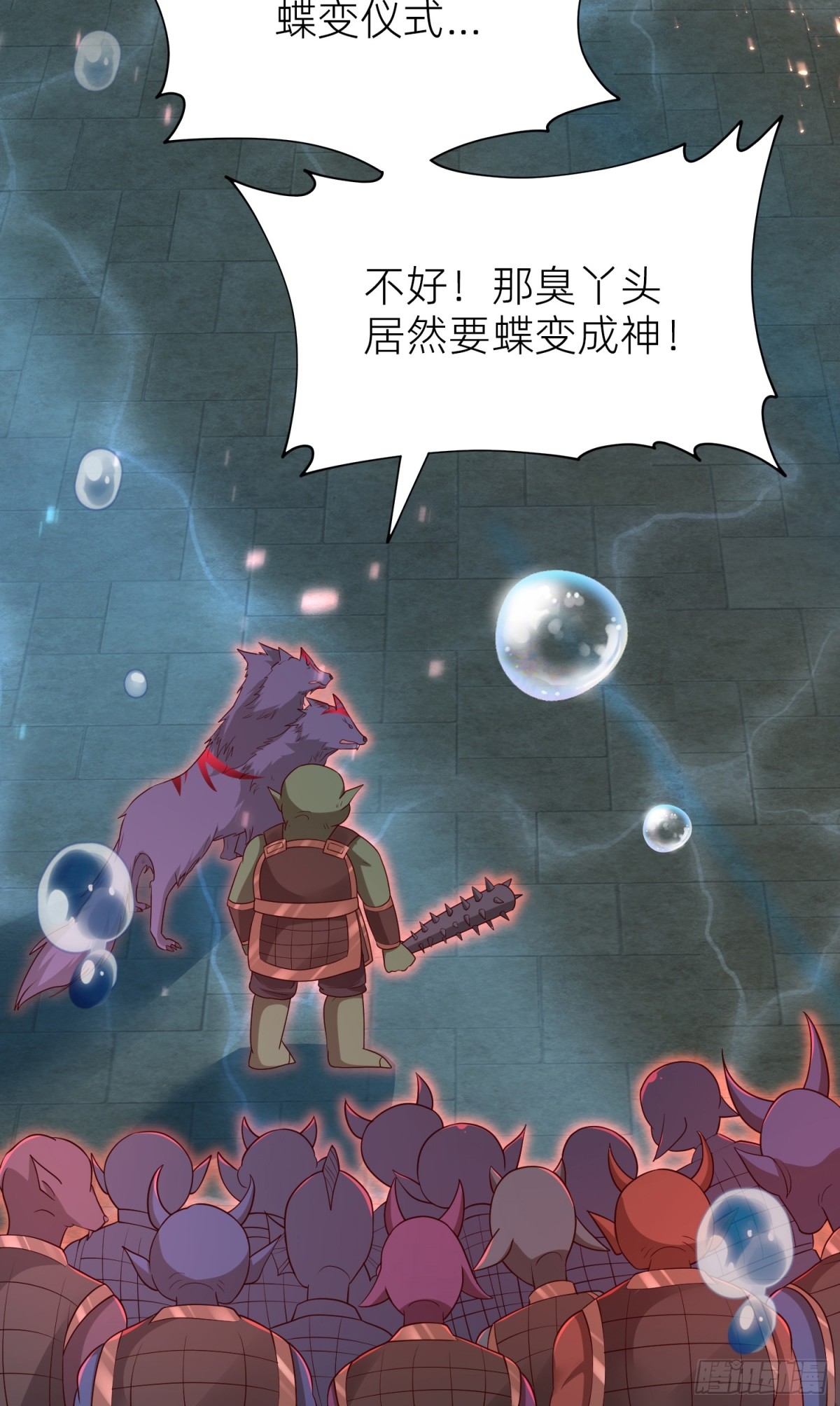 026 蝶变成神(1/2)-第29话