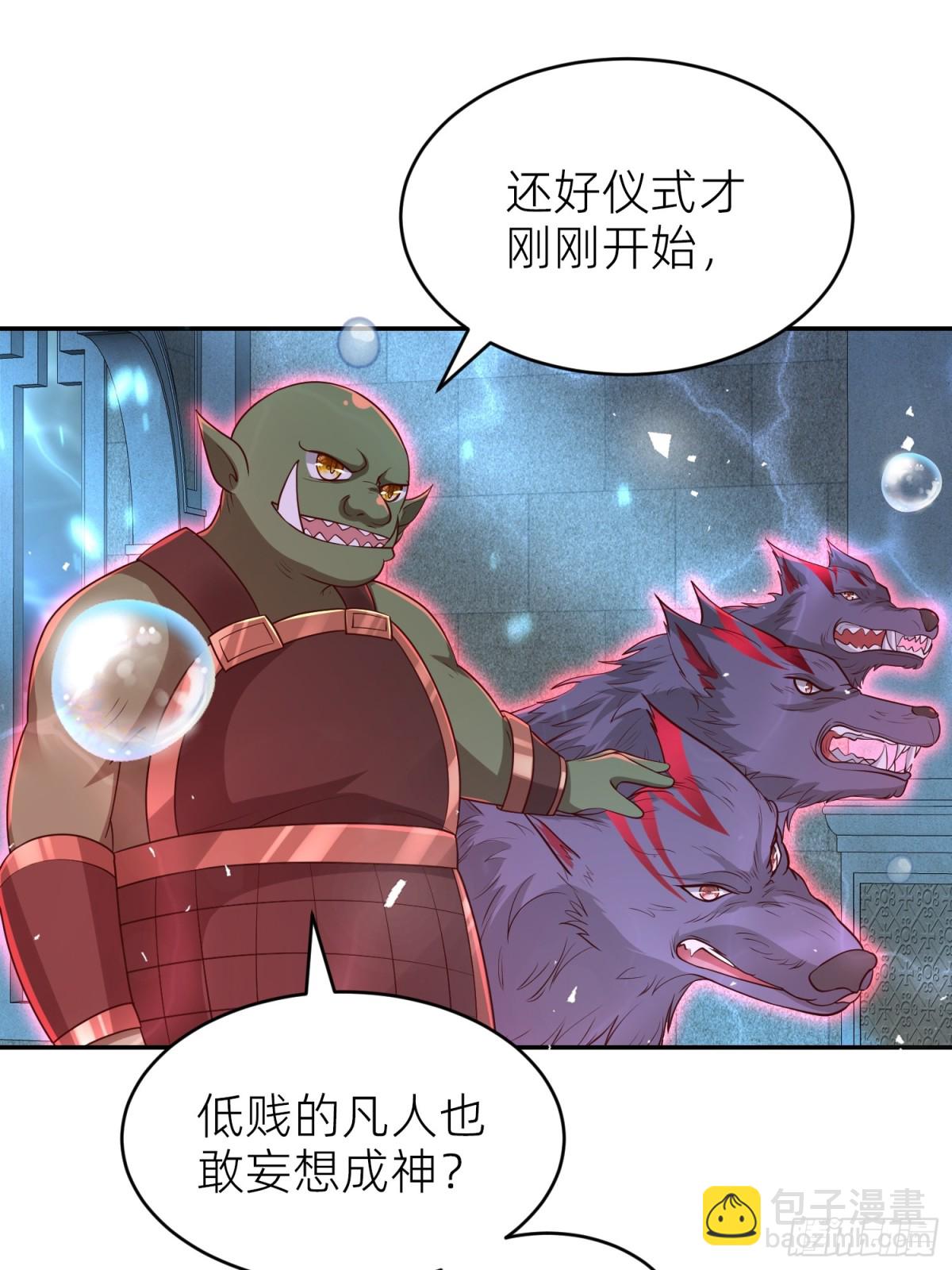 026 蝶变成神(1/2)-第29话