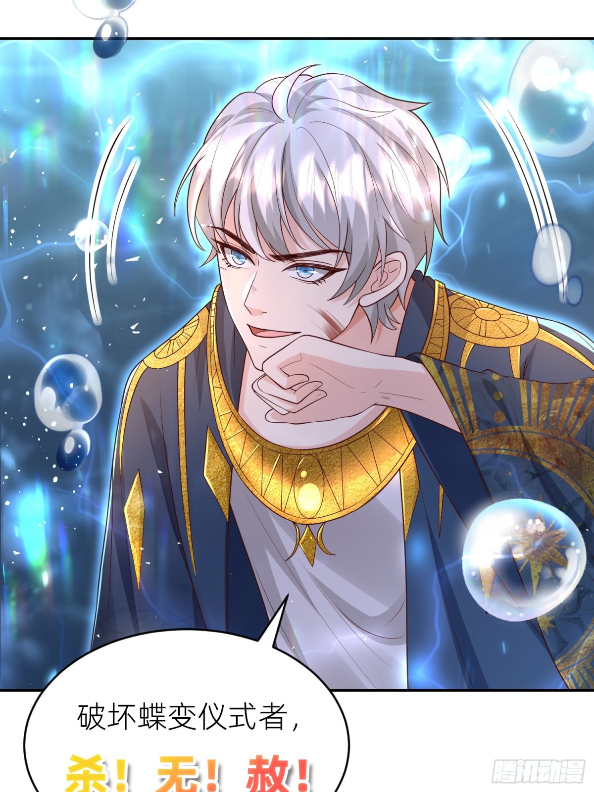 026 蝶变成神(1/2)-第29话