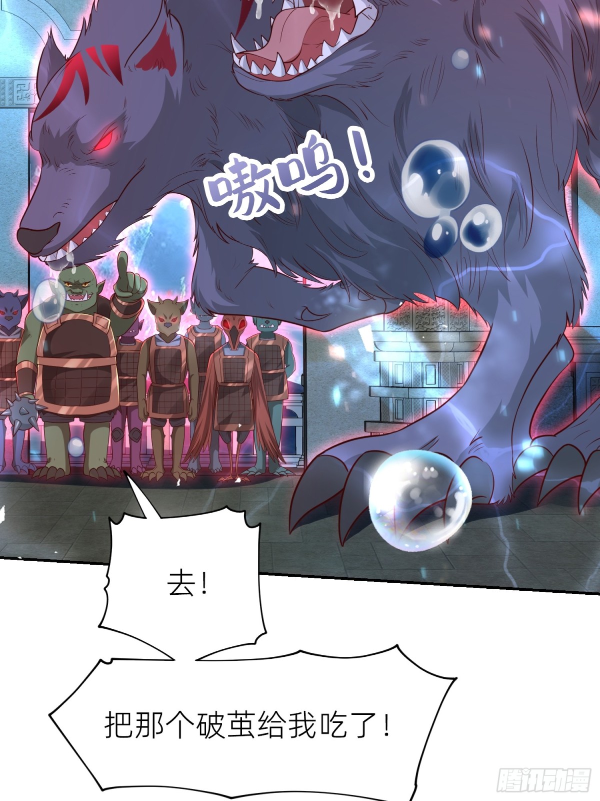 026 蝶变成神(1/2)-第29话