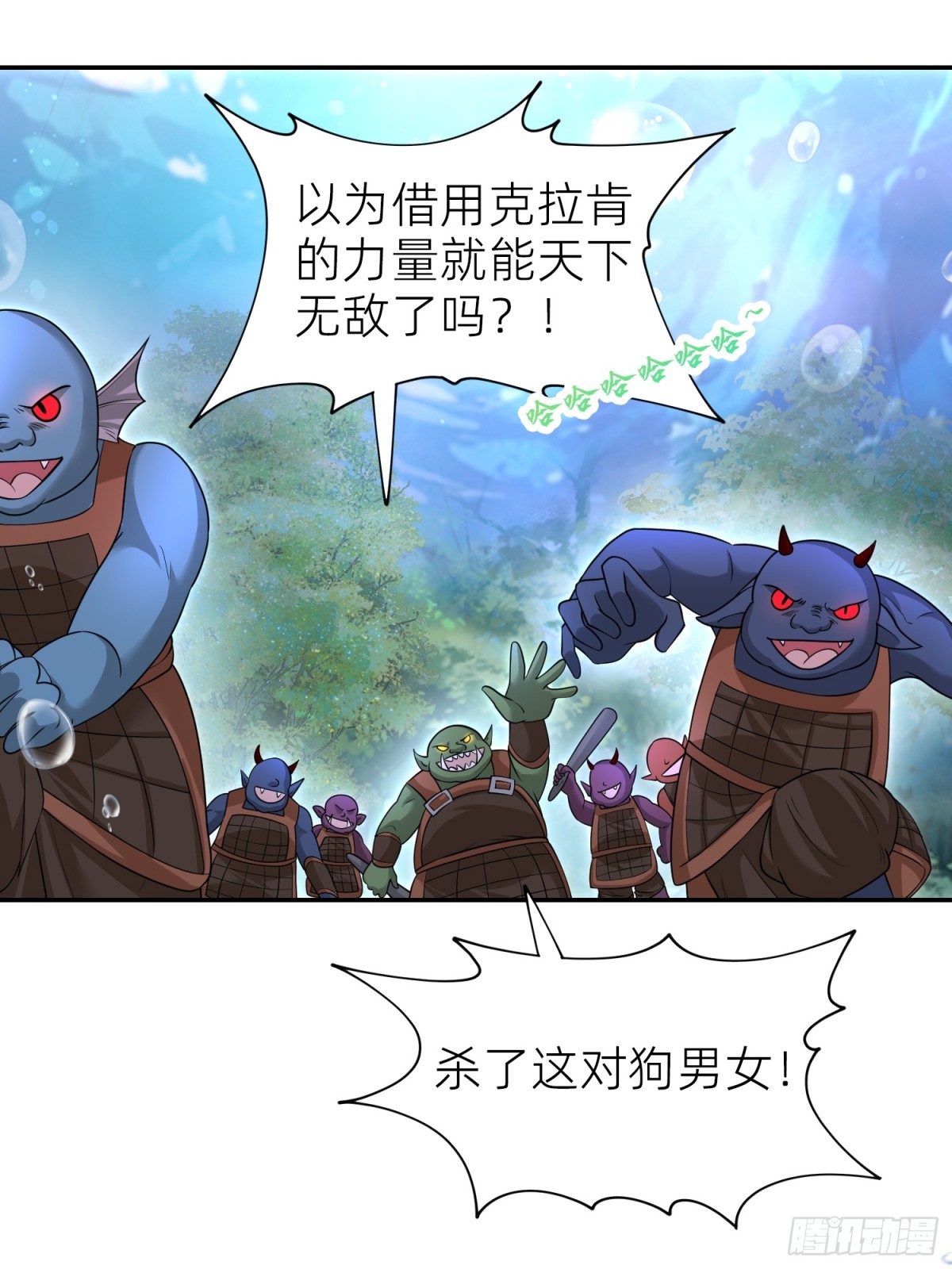 026 蝶变成神(1/2)-第29话