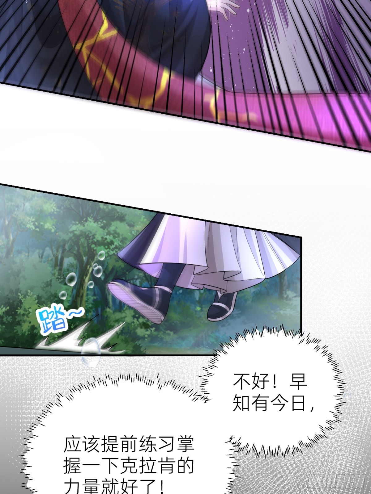 026 蝶变成神(1/2)-第29话