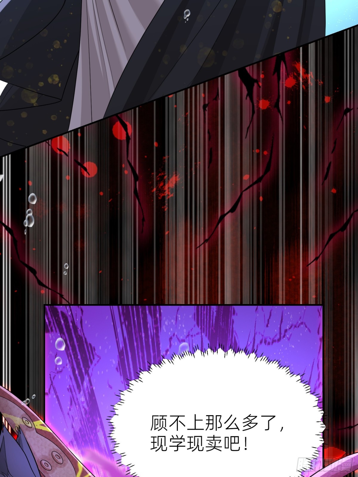 026 蝶变成神(1/2)-第29话