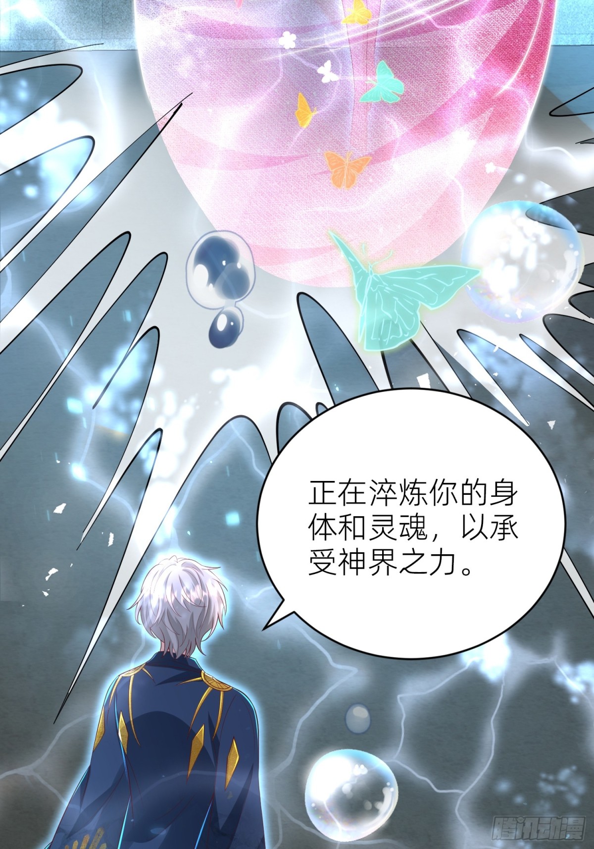 026 蝶变成神(1/2)-第29话