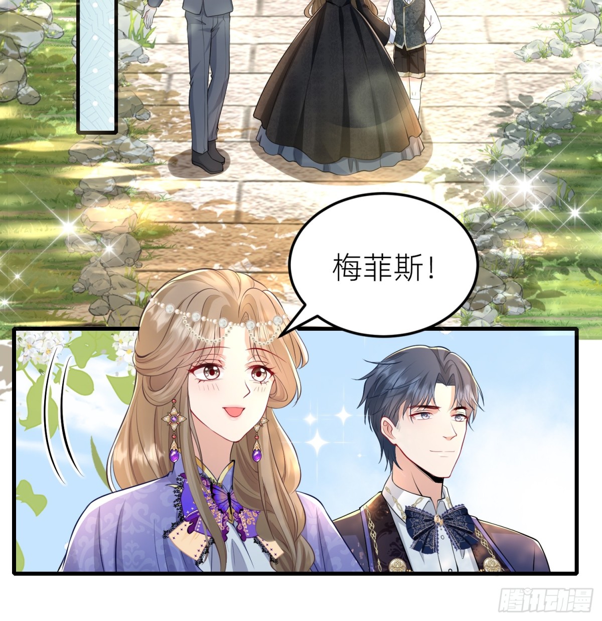 001 梅菲斯的到来(1/2)-第3话