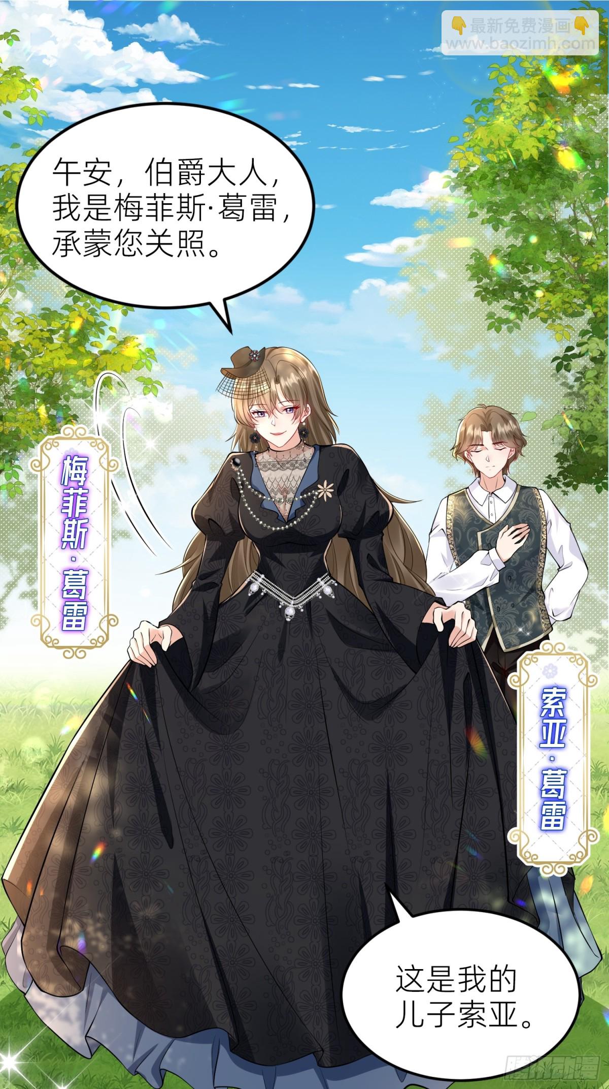 001 梅菲斯的到来(1/2)-第3话