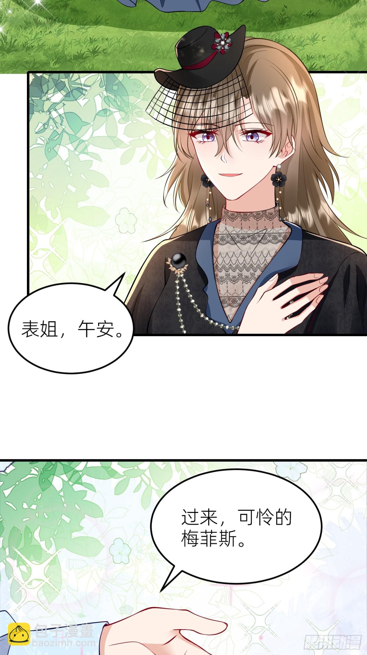 001 梅菲斯的到来(1/2)-第3话