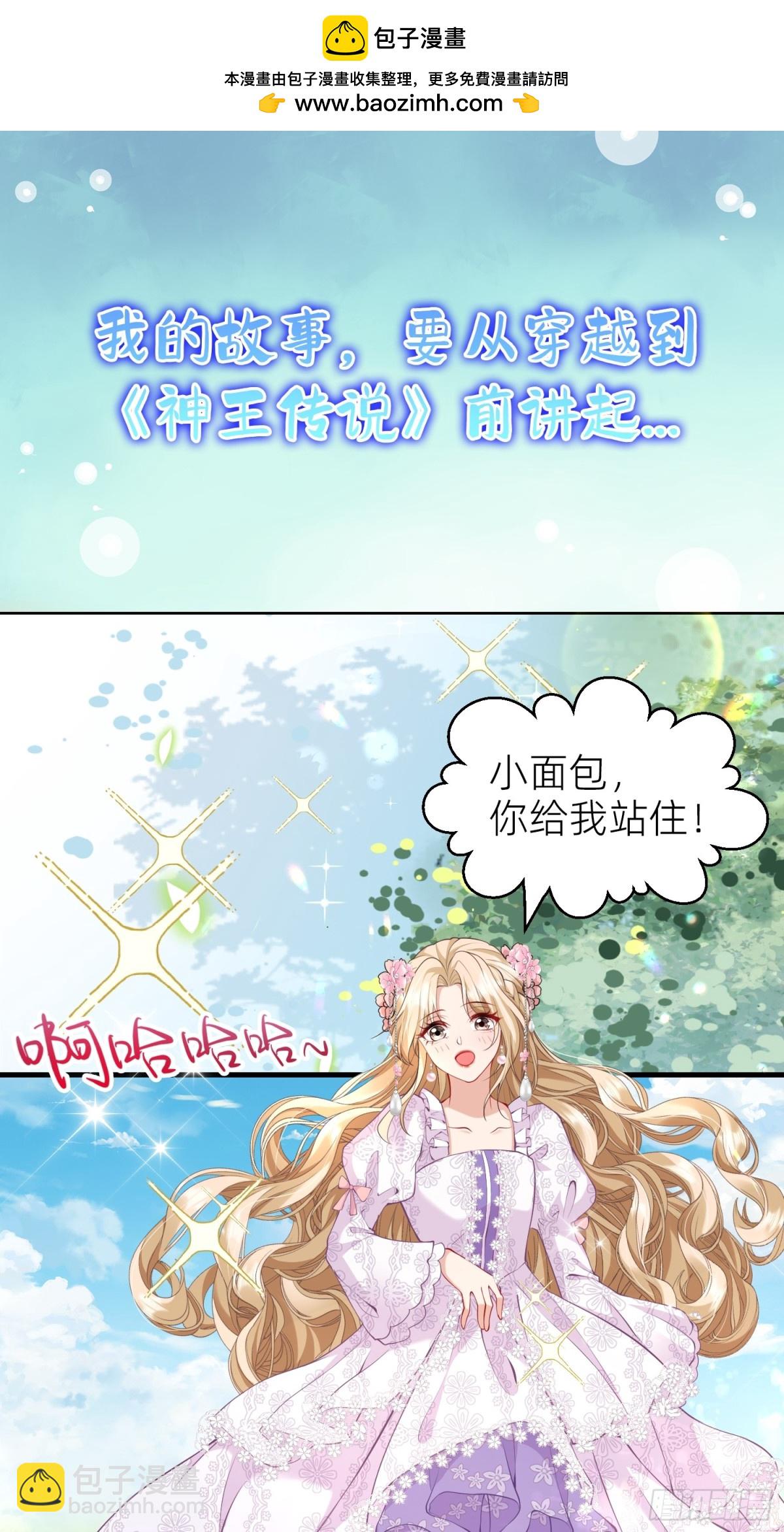 001 梅菲斯的到来(1/2)-第3话