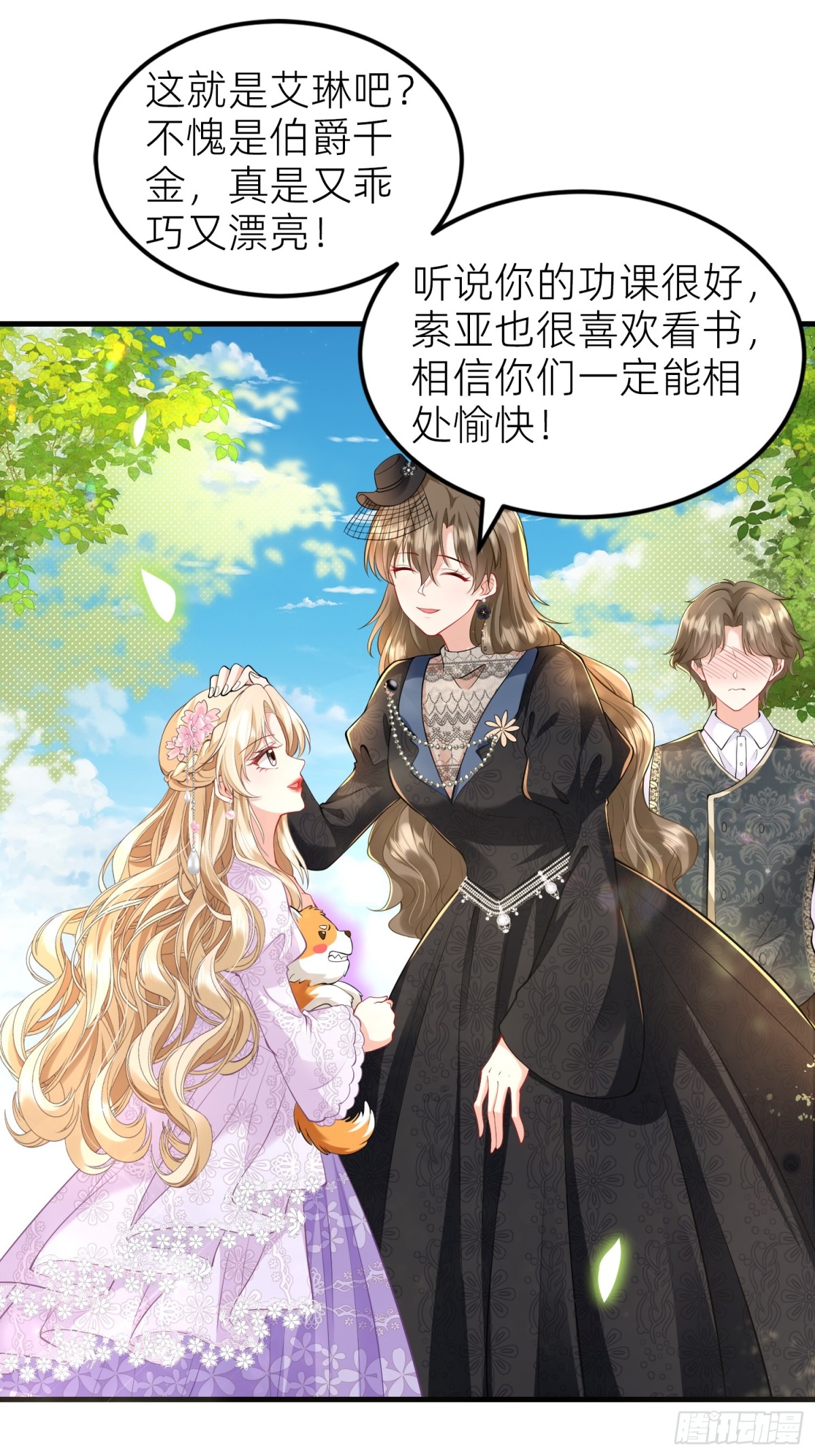 001 梅菲斯的到来(1/2)-第3话