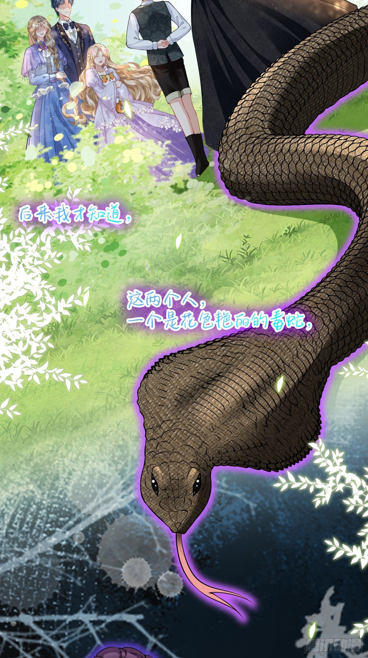 001 梅菲斯的到来(1/2)-第3话