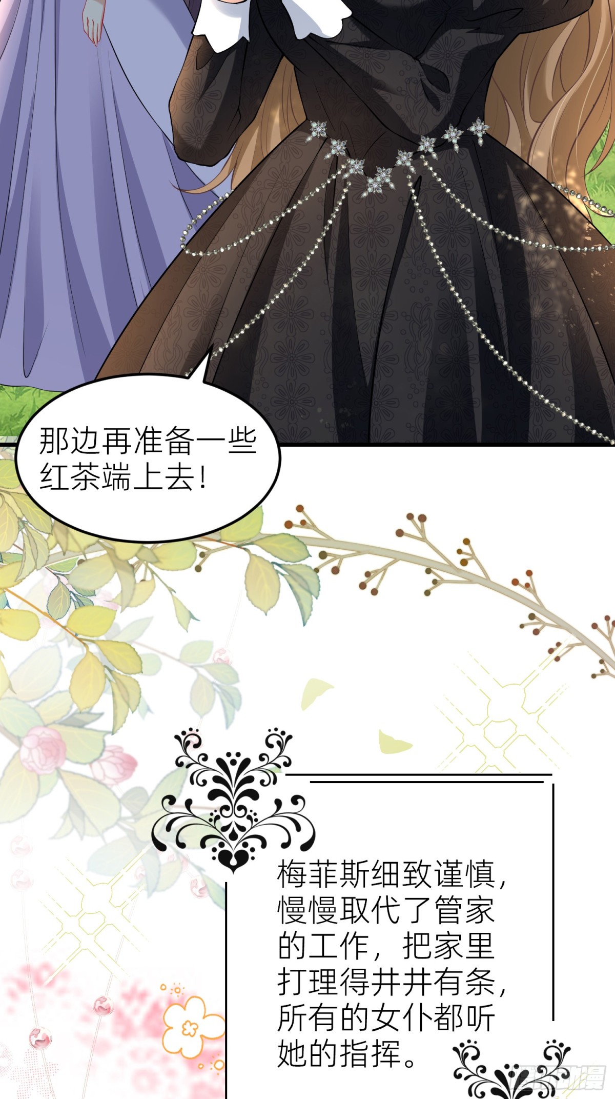 001 梅菲斯的到来(1/2)-第3话