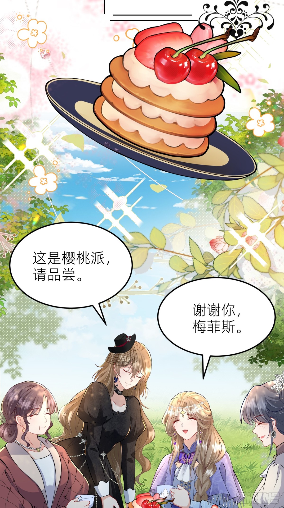 001 梅菲斯的到来(1/2)-第3话