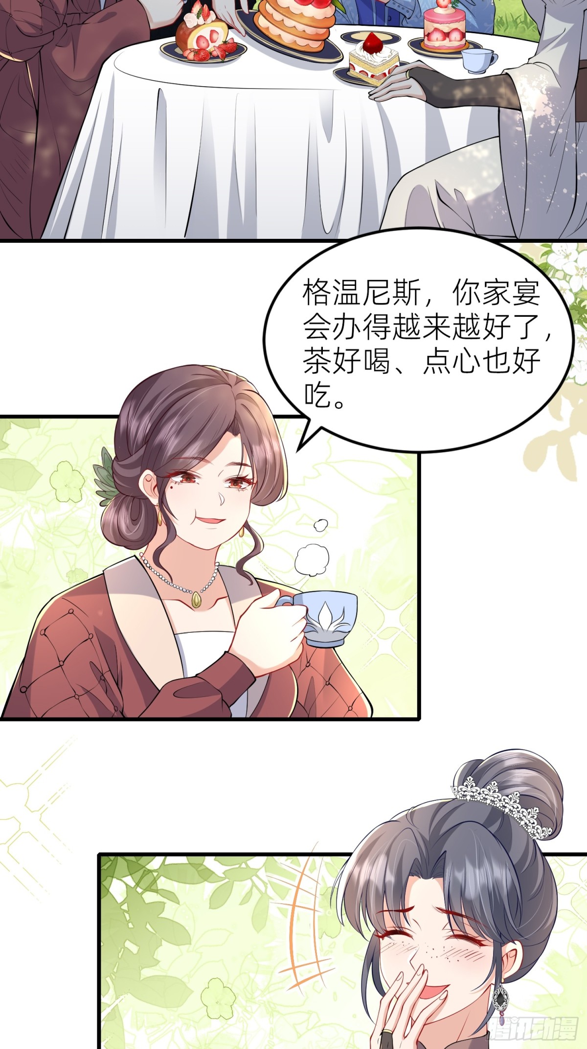 001 梅菲斯的到来(1/2)-第3话