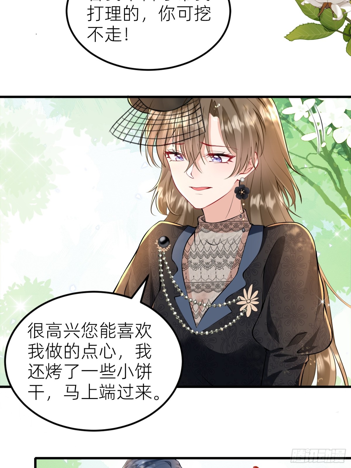 001 梅菲斯的到来(1/2)-第3话