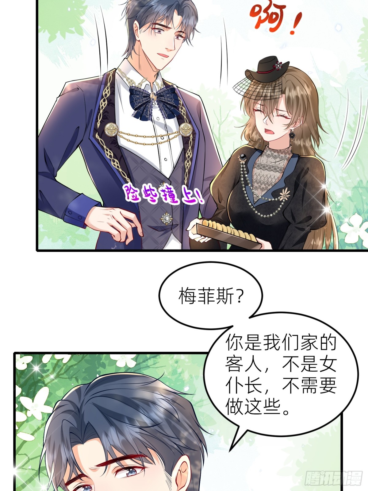 001 梅菲斯的到来(1/2)-第3话