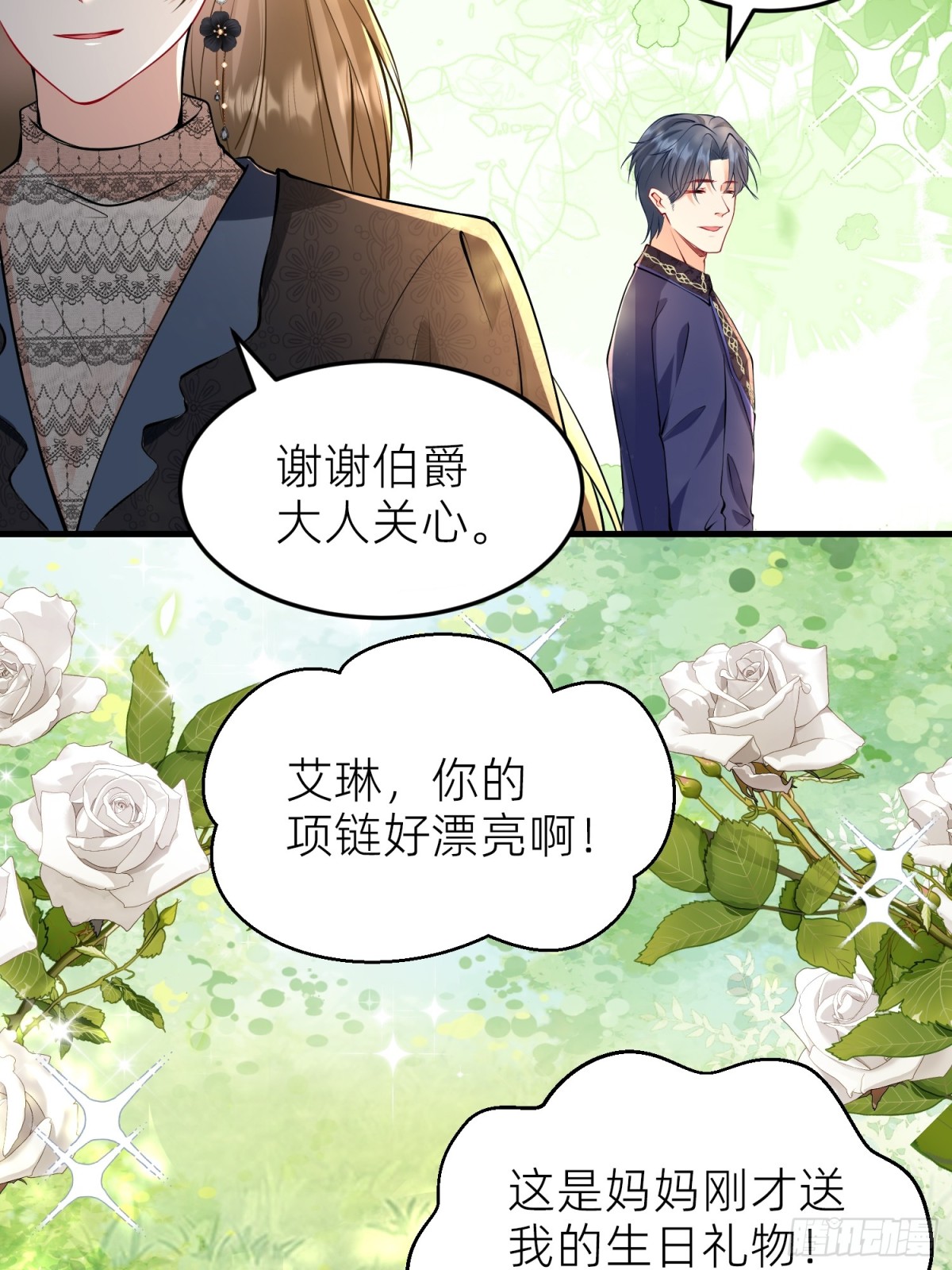 001 梅菲斯的到来(1/2)-第3话