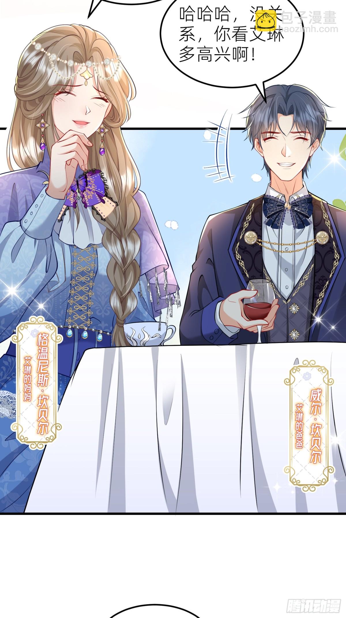 001 梅菲斯的到来(1/2)-第3话