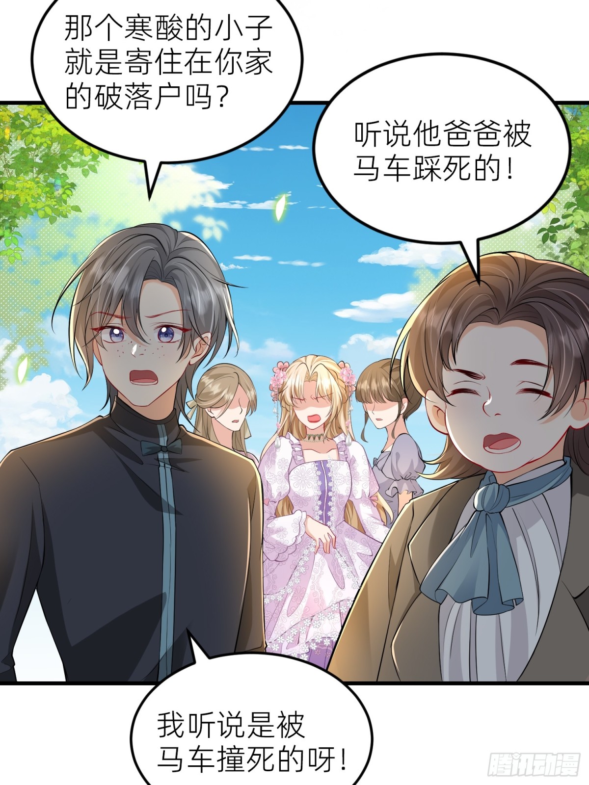 001 梅菲斯的到来(1/2)-第3话