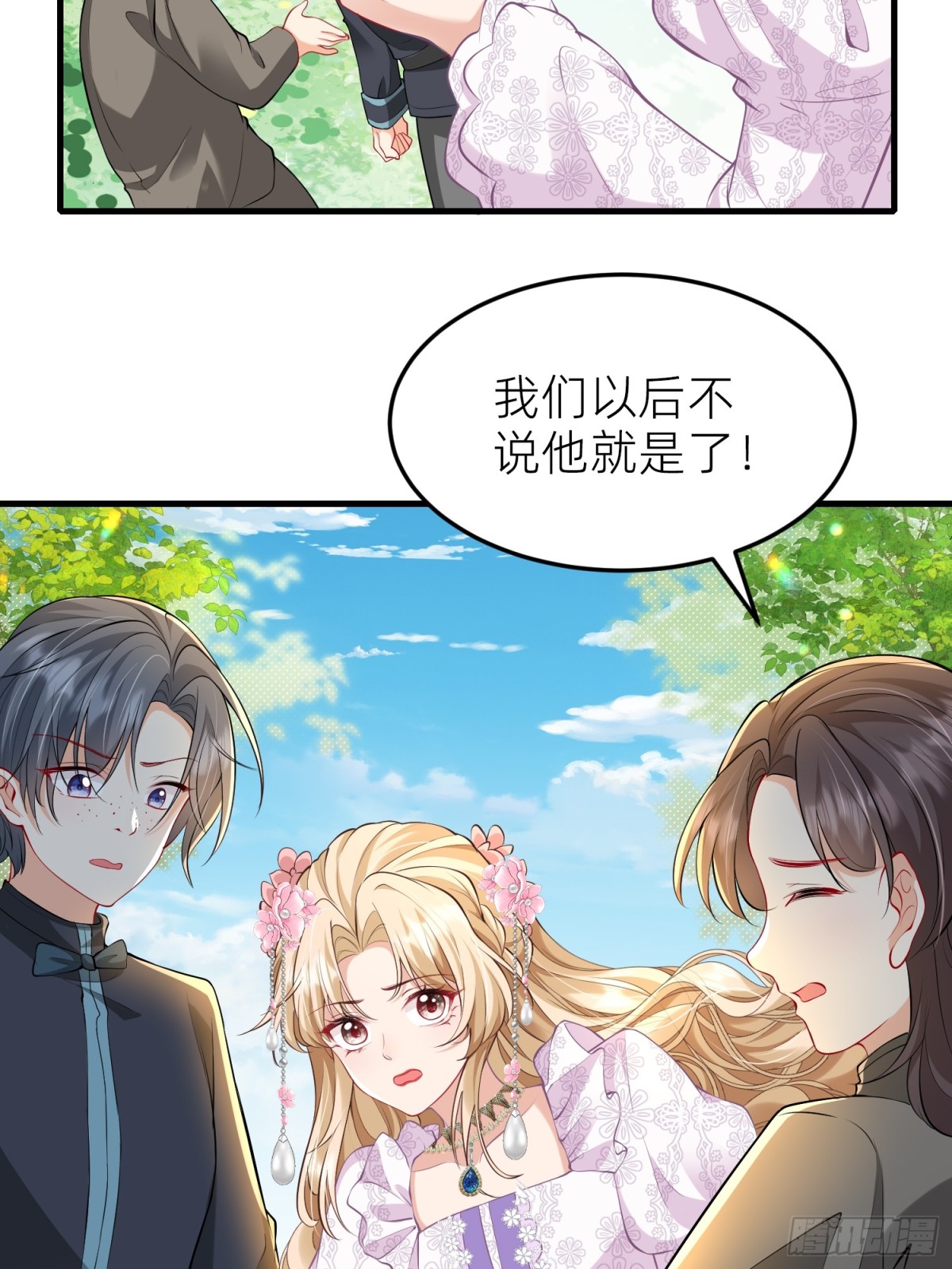 001 梅菲斯的到来(1/2)-第3话