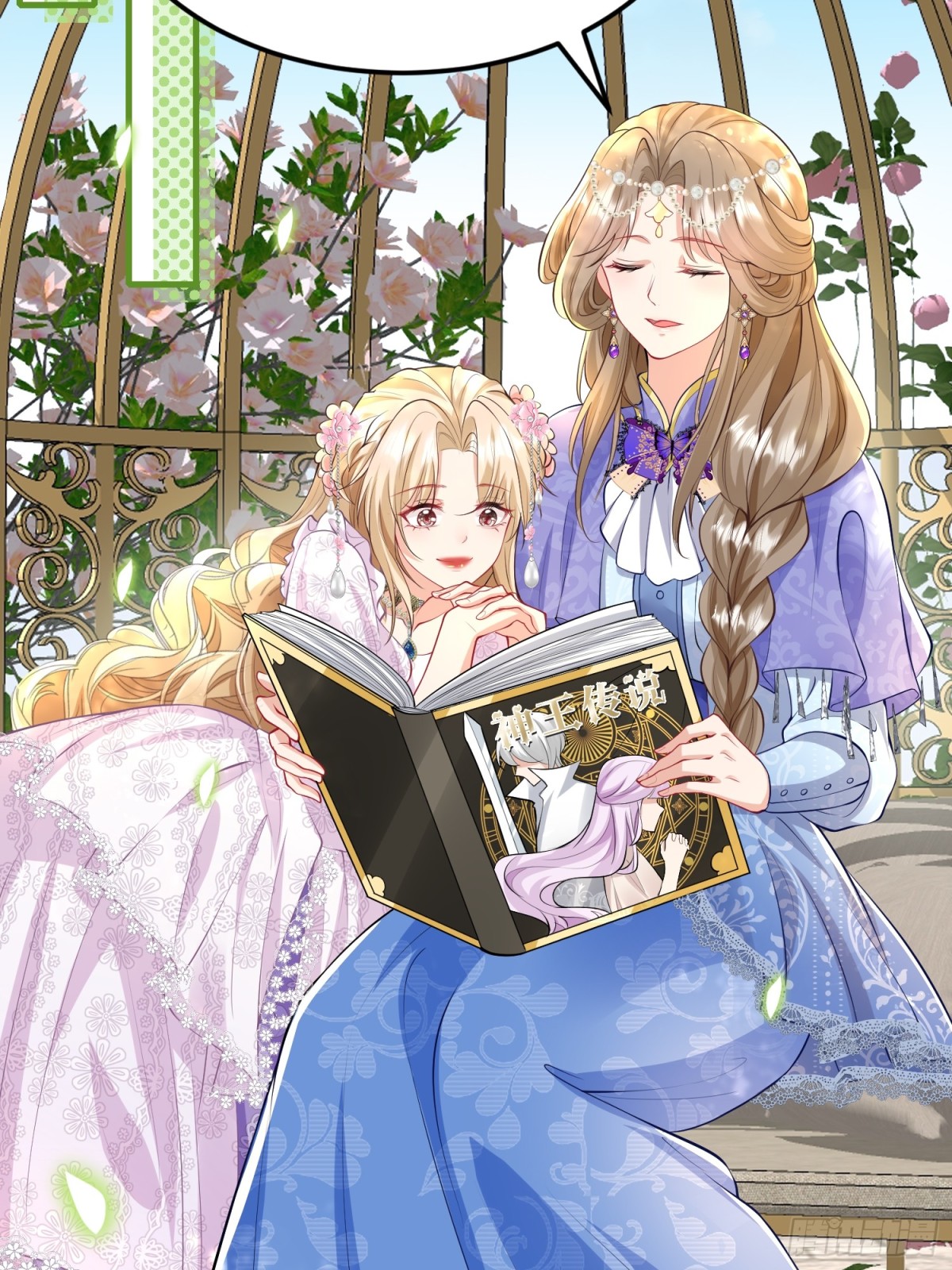 001 梅菲斯的到来(1/2)-第3话