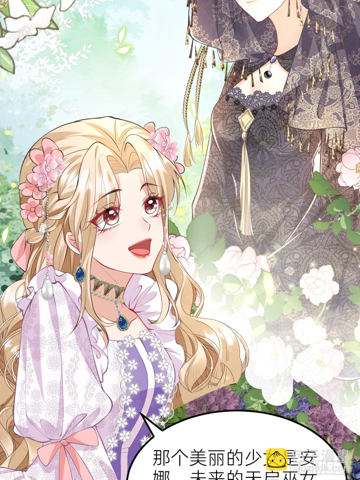 001 梅菲斯的到来(1/2)-第3话