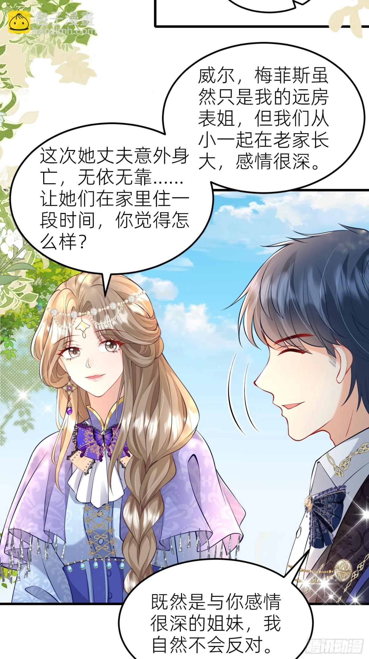 001 梅菲斯的到来(1/2)-第3话