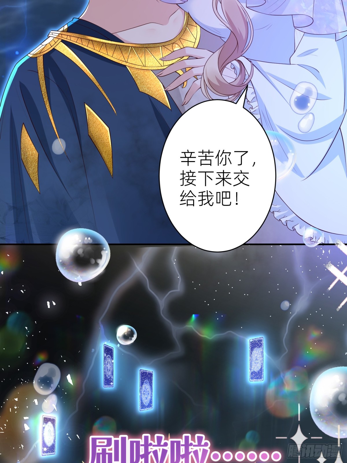 复仇女神(1/2)-第31话