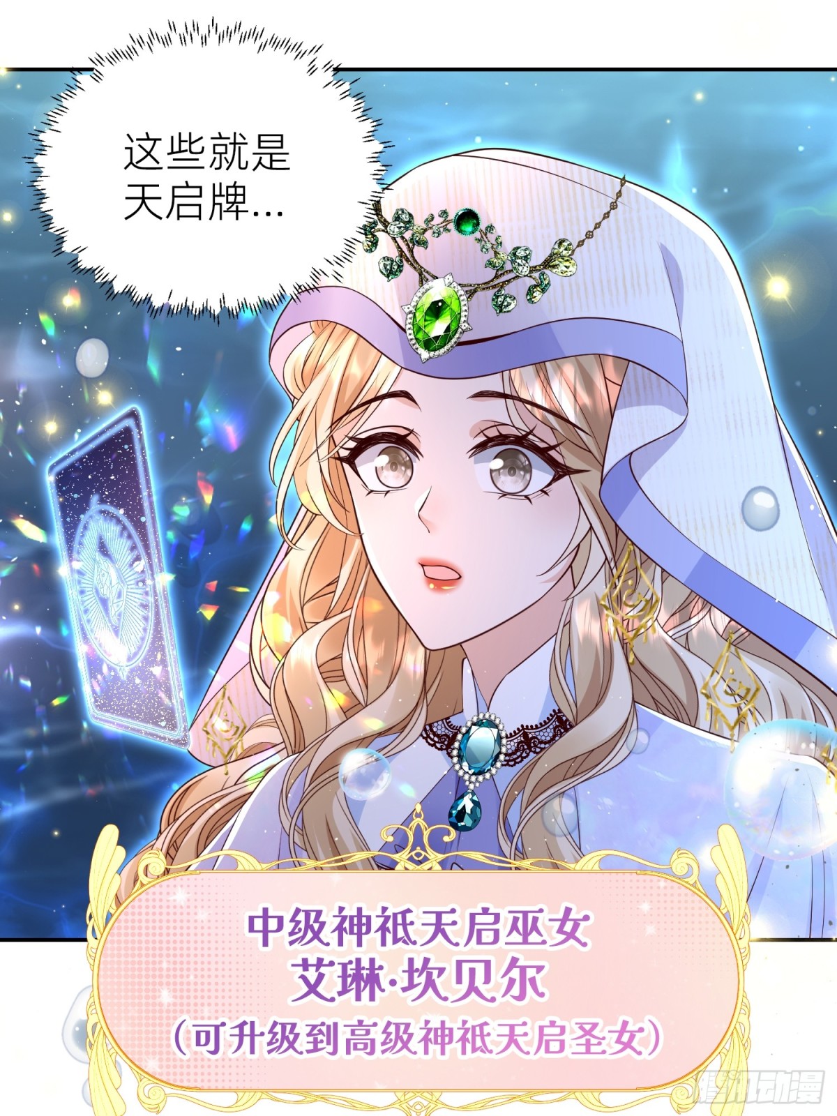 复仇女神(1/2)-第31话