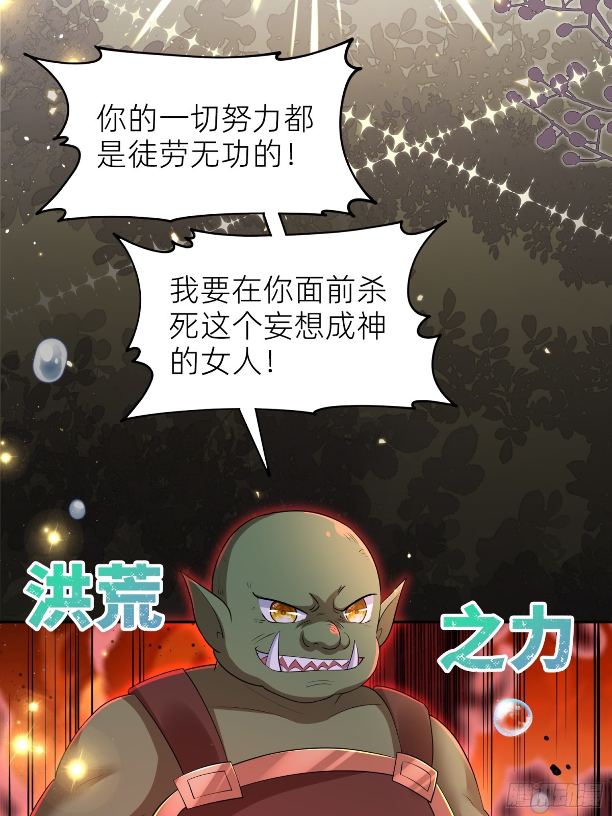 复仇女神(1/2)-第31话