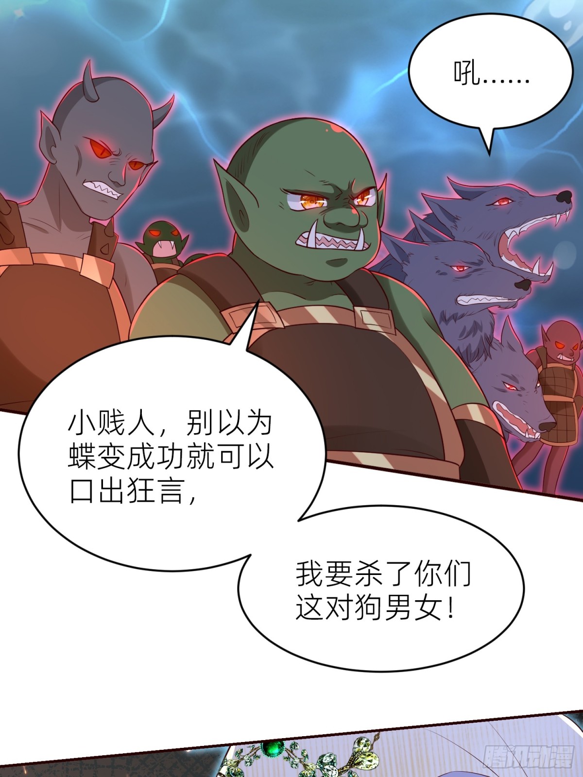 复仇女神(1/2)-第31话