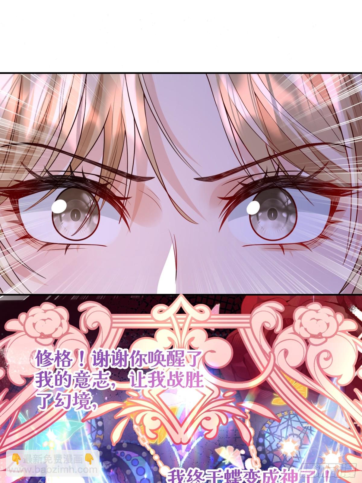 复仇女神(1/2)-第31话