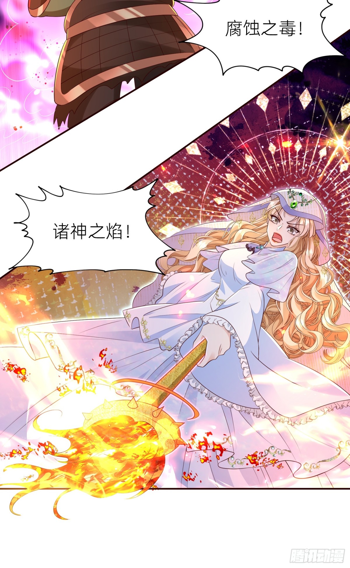 复仇女神(1/2)-第31话