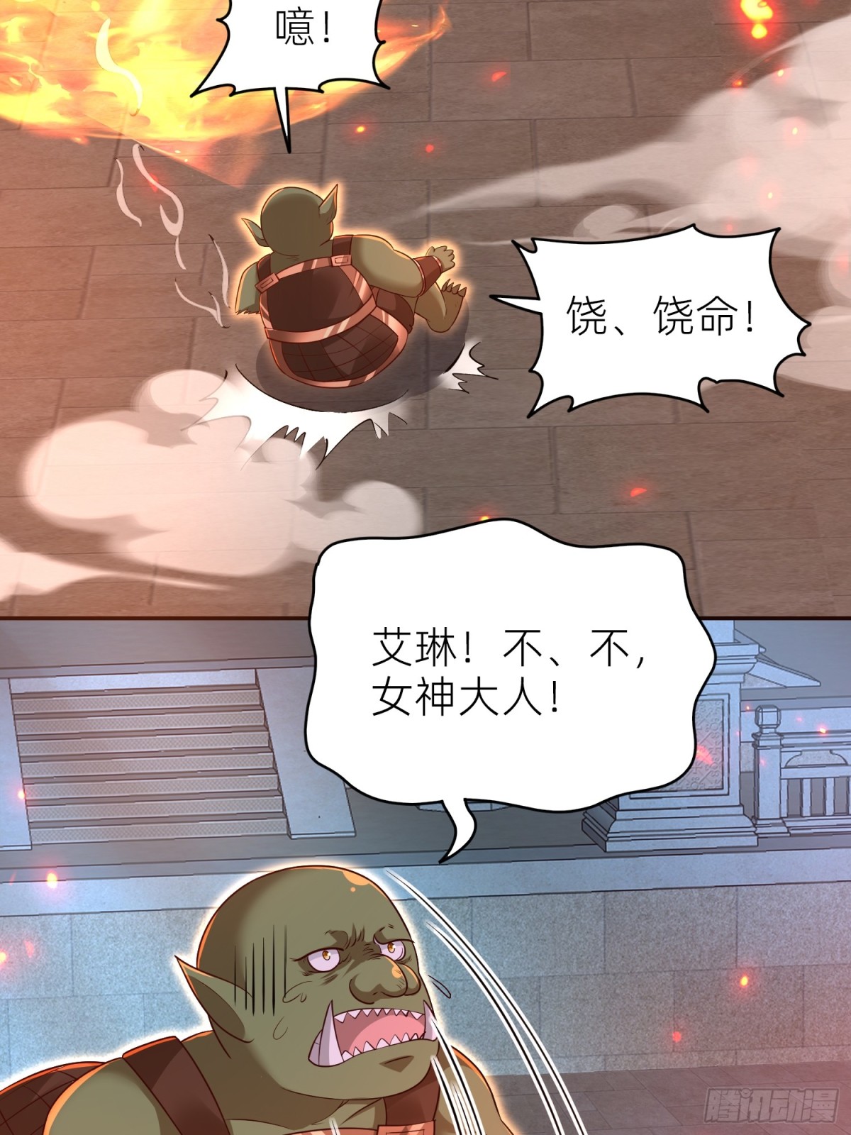 复仇女神(1/2)-第31话