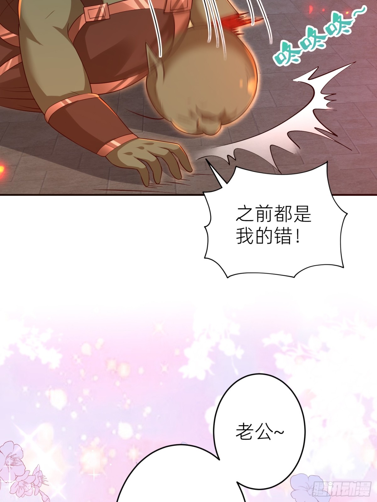 复仇女神(1/2)-第31话