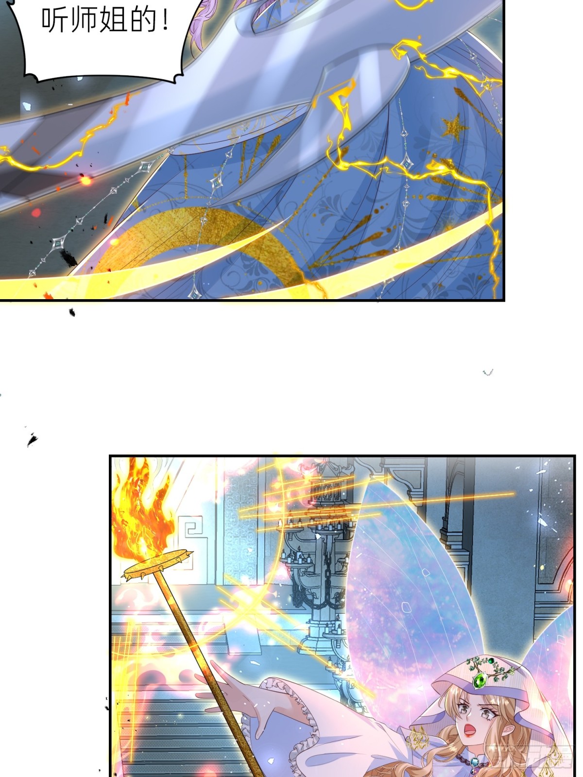 三人结伴(1/2)-第33话