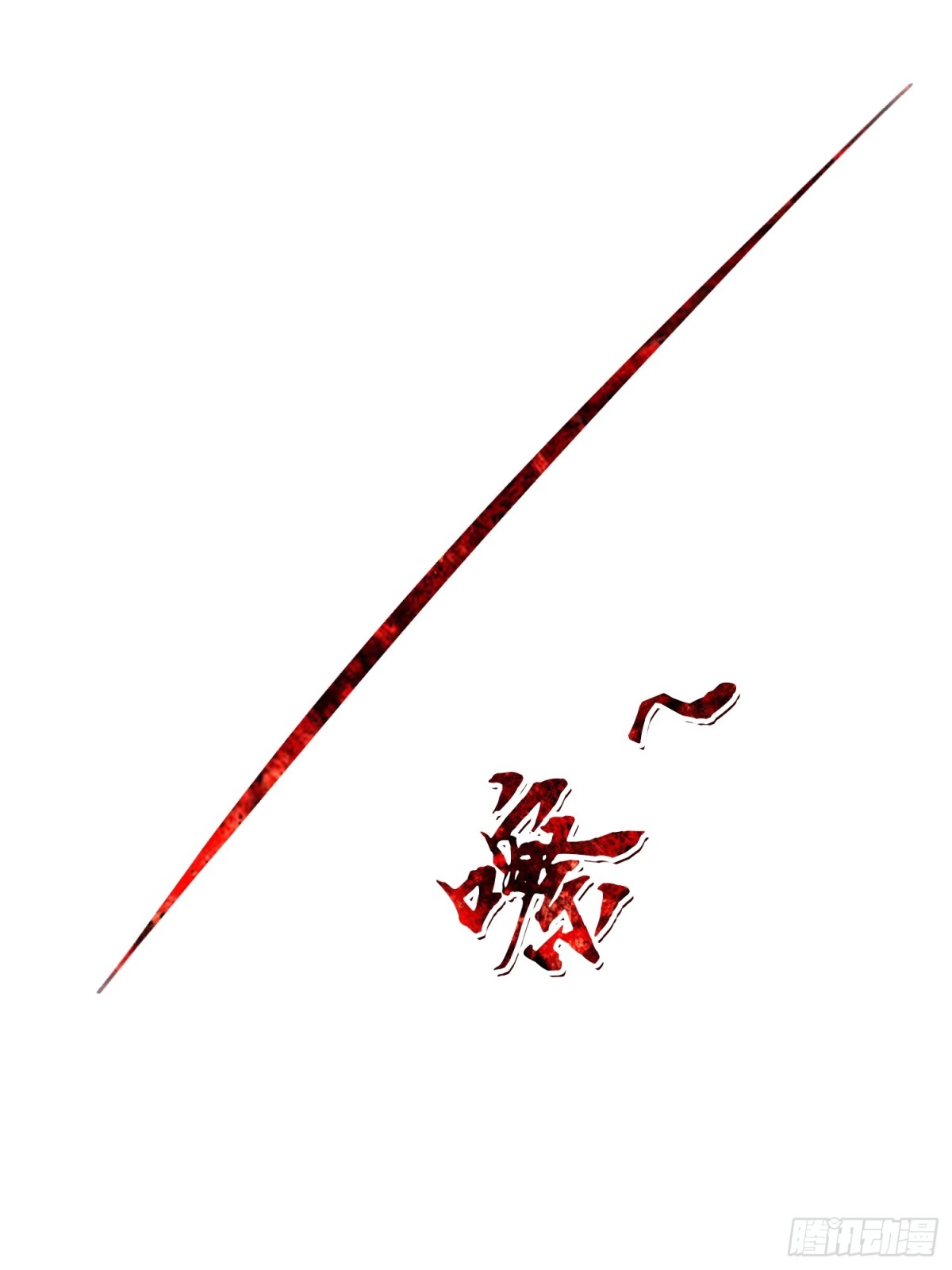 三人结伴(1/2)-第33话