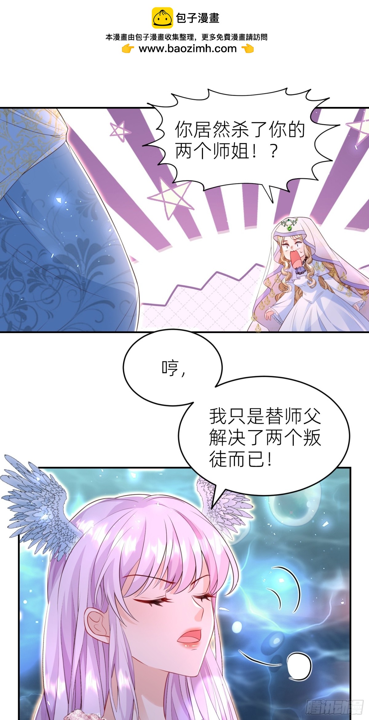 三人结伴(1/2)-第33话