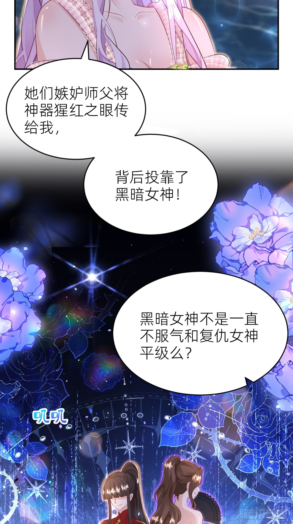 三人结伴(1/2)-第33话